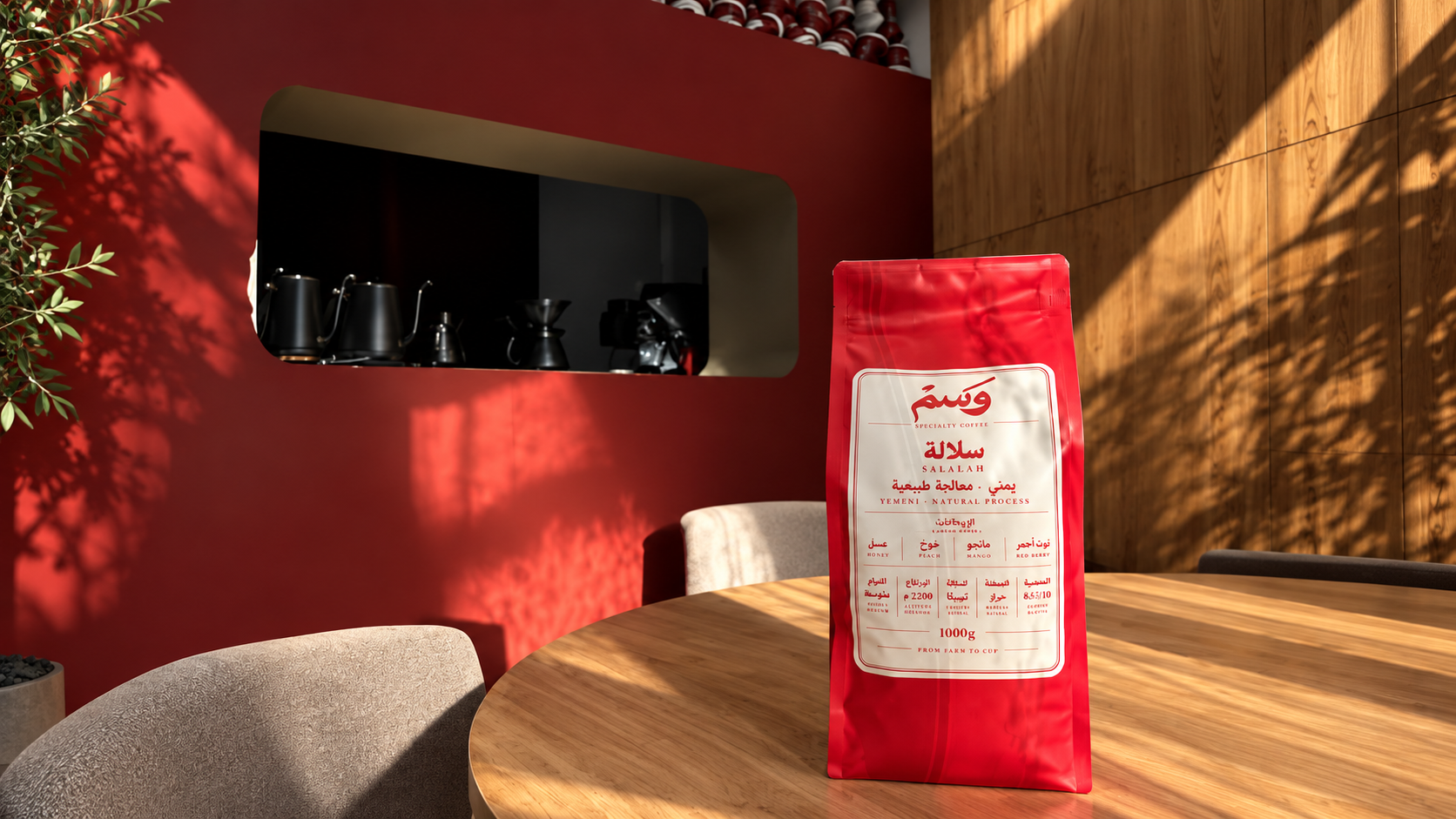 WASM café